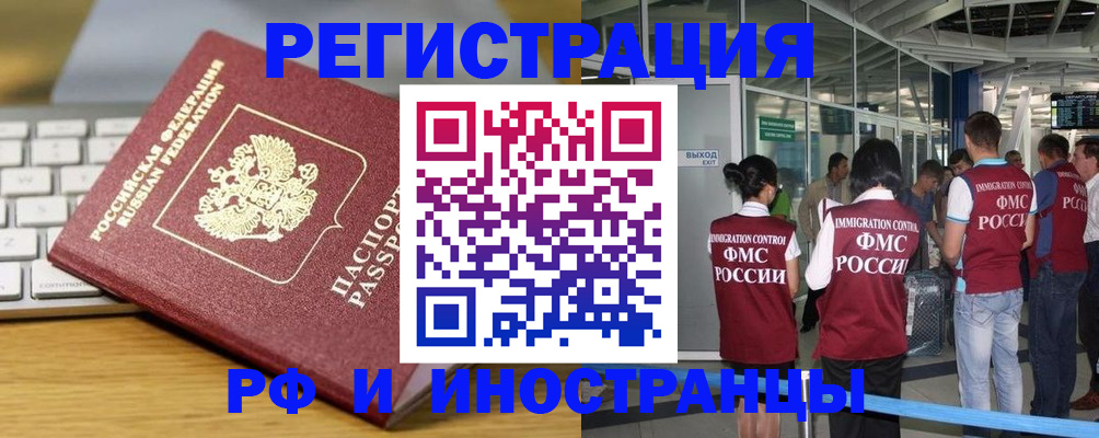 регистрация для школы в Москве