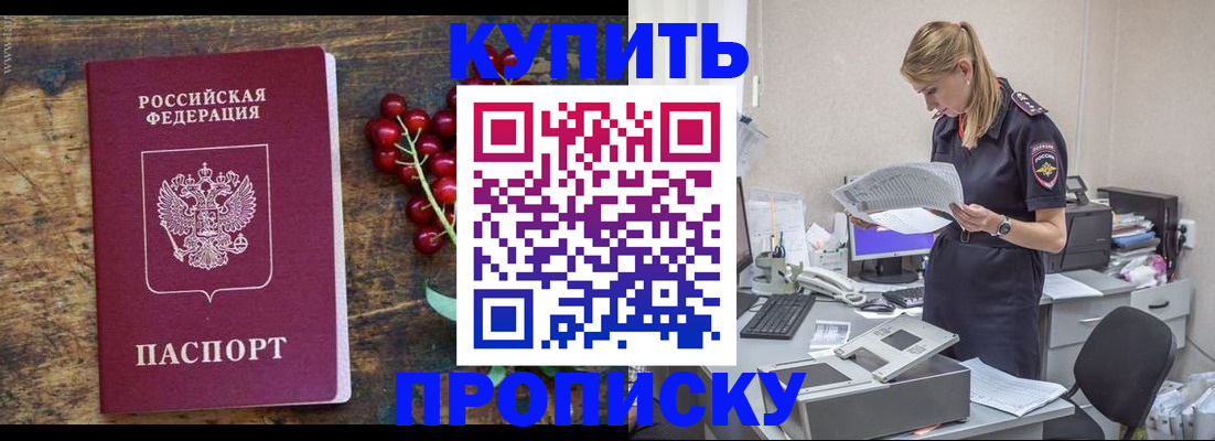 временная регистрация 2025 в Москве