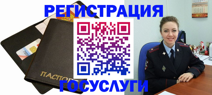 прописка штамп в Москве